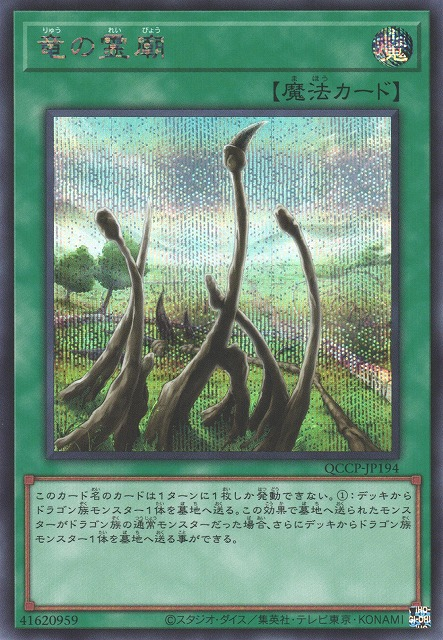 The Best Cards From Japan's Quarter Century Chronicle side:Pride